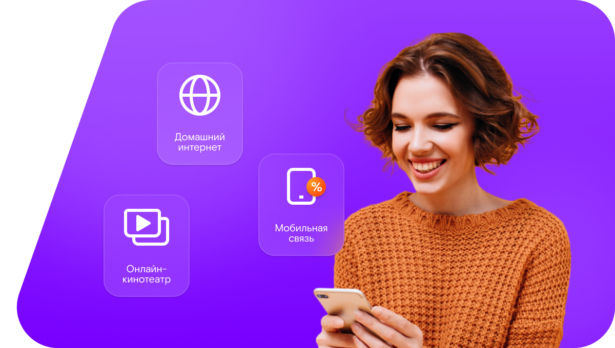 Промо-тарифы Ростелеком в&nbsp;деревня Ивашиха (Красноярский край)